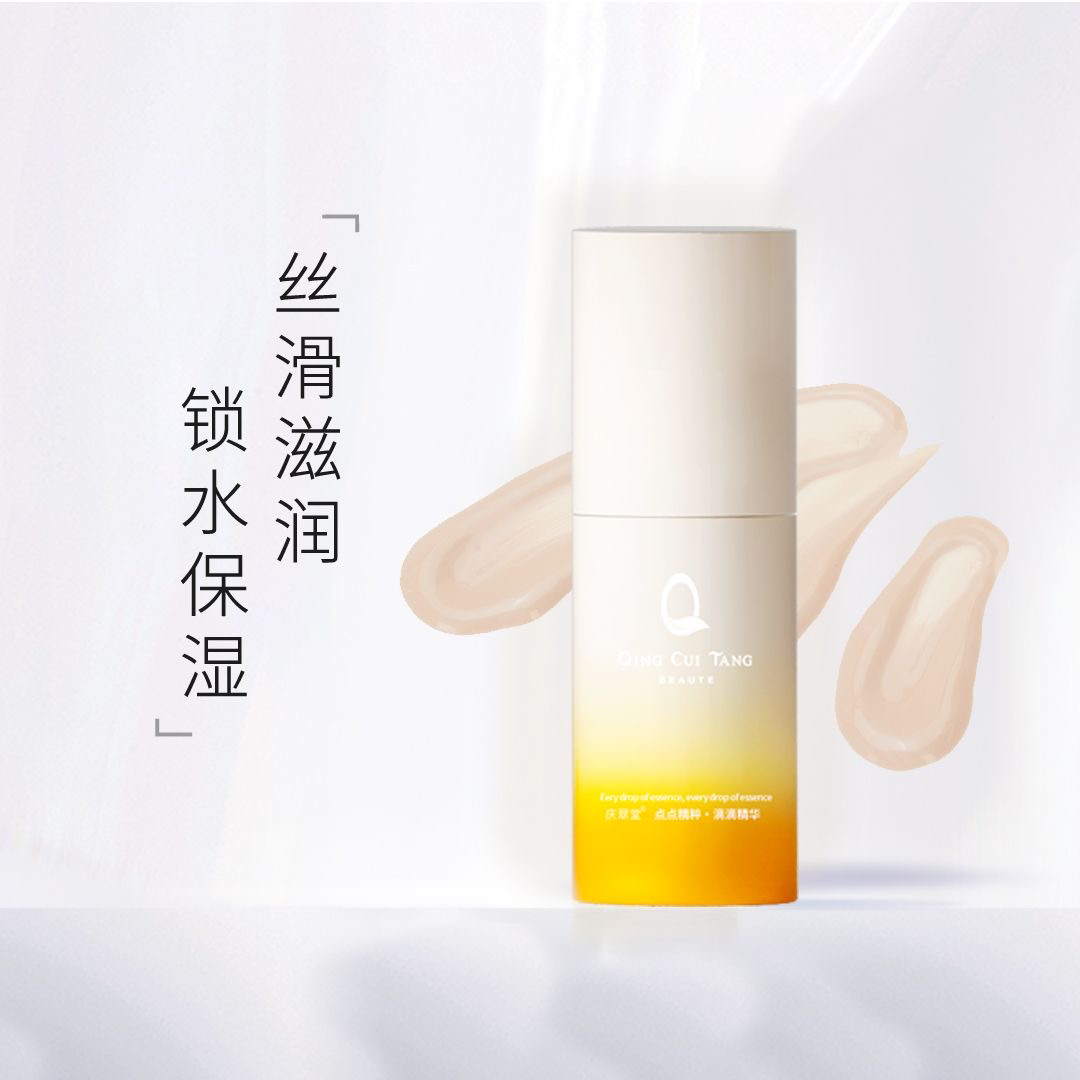 庆翠堂人参润颜隔离霜轻薄自然服贴提亮平衡控油保湿敏感肌持久