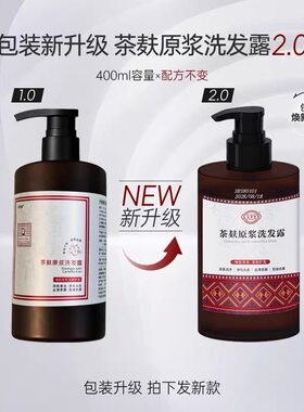 庆翠堂茶麸原浆洗发水新包装洗护控油清洁去屑护发保湿清爽滋养