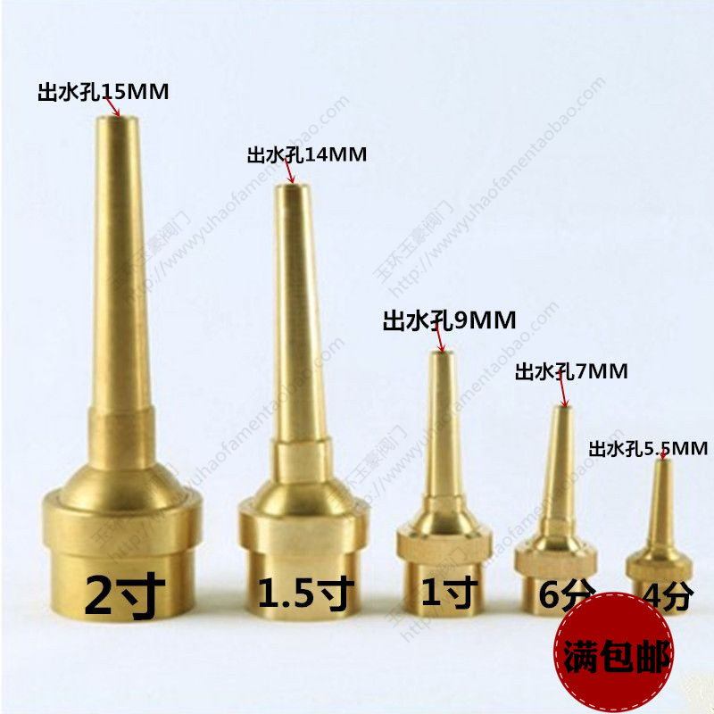 全铜4分DN15万向直射可调直流喷头流水喷泉庭院喷嘴水柱直销