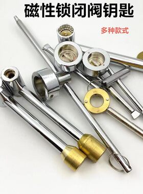 强磁钥匙水表锁闭阀测试推荐
