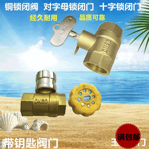 黄铜开关自来水供暖磁性球阀