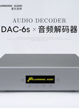 爱乐音频 DAC-6S  DSD解码器 带时钟输入（全新升级版并带遥控）