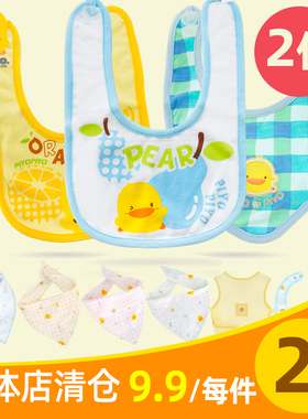 撤柜清仓2条组黄色小鸭围兜宝宝食饭兜婴儿口水巾三角巾围嘴0-3岁