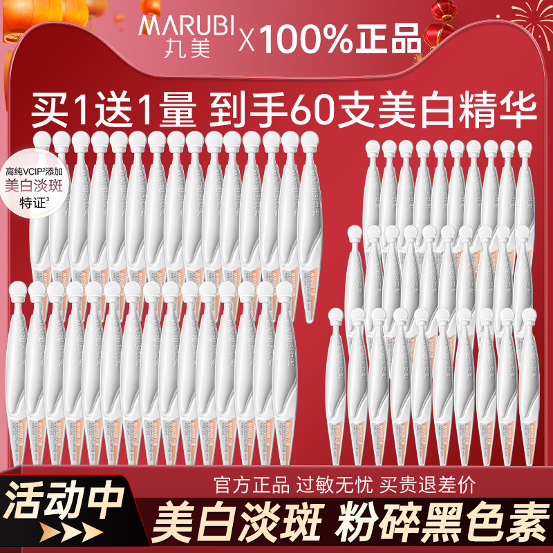丸美白色之恋次抛精华液露面部美白淡斑去黄提亮补水保湿官网正品