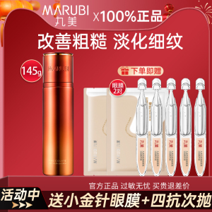 丸美巧克力青春丝滑乳液抗皱淡化细纹提亮补水保湿滋润官方正品女