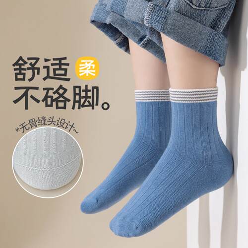 秋冬男童新疆棉无骨中筒袜A类