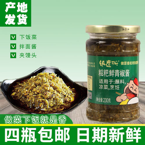 重庆特产饭遭殃糍粑海椒230g促销