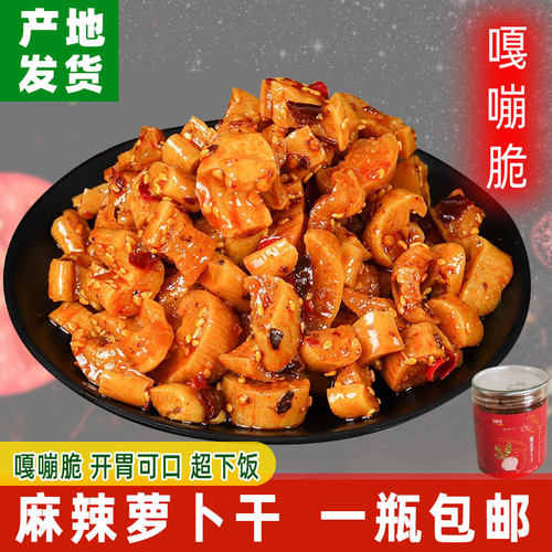 脆皮萝卜干嘎嘣脆下饭菜綦江特产