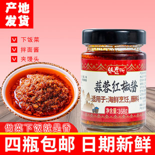 饭遭殃蒜蓉辣椒酱香辣自制农家手工剁椒下饭拌饭拌面酱微辣230g