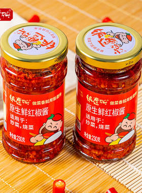雷总巴黎行同款饭遭殃鲜红辣椒酱特辣230g下饭酱拌面拌饭酱香辣酱