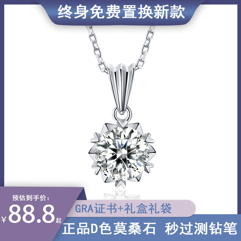 莫桑石吊坠GRA送礼雪花项链