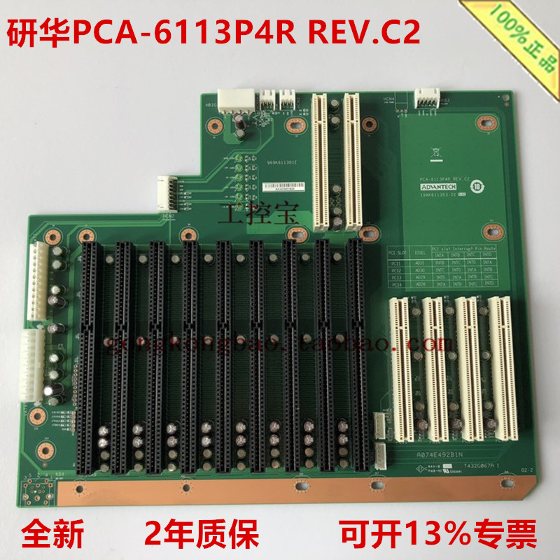 研华PCA-6113P4R rev.c2  PCA-6113P4R-0C2E 13槽 工控机底板