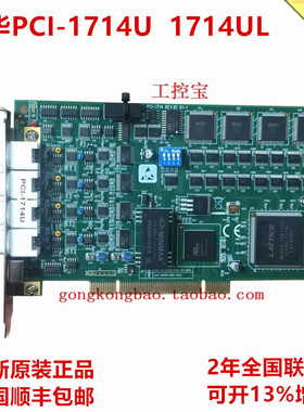 研华 PCI-1714U 30兆12位4通道模拟输入数据采集卡PCI-1714U-BE