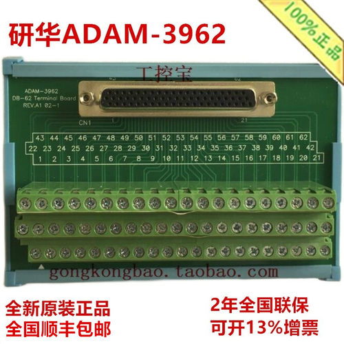 研华ADAM-3962接线端子板 DIN导轨DB62接线端子台ADAM-3962-AE