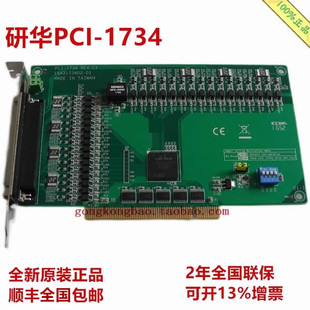 研华 PCI-1734 32路隔离数字量输出卡PCI-1734-CE 32通道DI采集卡