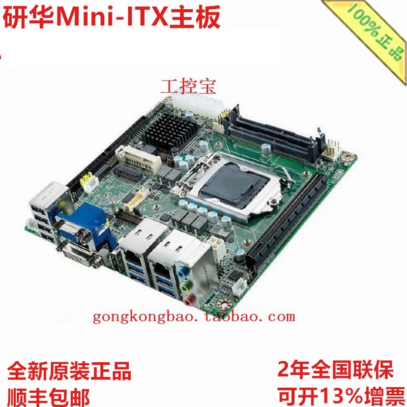 研华AIMB-205G2-00A2E主板