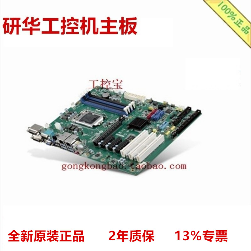 研华AIMB-785G2/786/787/788/708VG/706工控机主板工业大母板