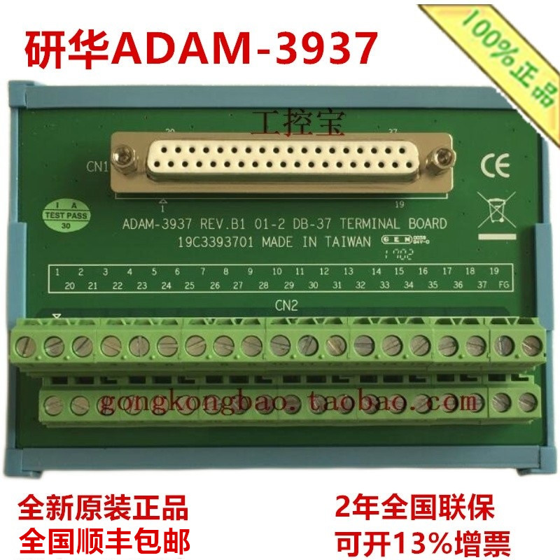 研华ADAM-3937 REV.B1 DB37端子板接线台座DIN导轨ADAM-3937-BE