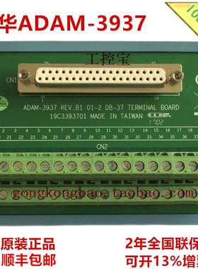 研华ADAM-3937 REV.B1 DB37端子板接线台座DIN导轨ADAM-3937-BE