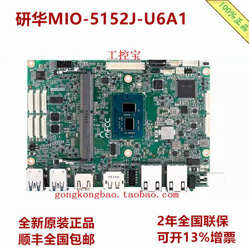 研华MIO-5152J-U6A1 3.5寸J6412为IVD机器人仪器仪表打造接口