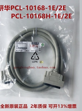 研华PCL-10168-1E -2E 68针SCSI电缆1米 2米 高速数据线缆10168H