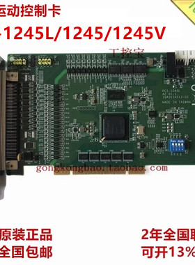 研华PCI-1245L/1245V 四轴脉冲运动控制卡采集PCI1245LAE2101-T