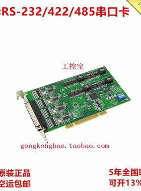 研华PCI-1602B/1610B/1612B/1620B/1622C/1604C/1601A串口通讯卡
