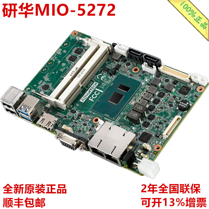 研华MIO-5272U3.5嵌入式单板电脑