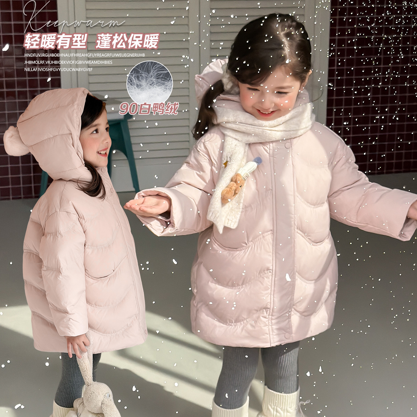 女童甜美90白鸭绒中长款羽绒服
