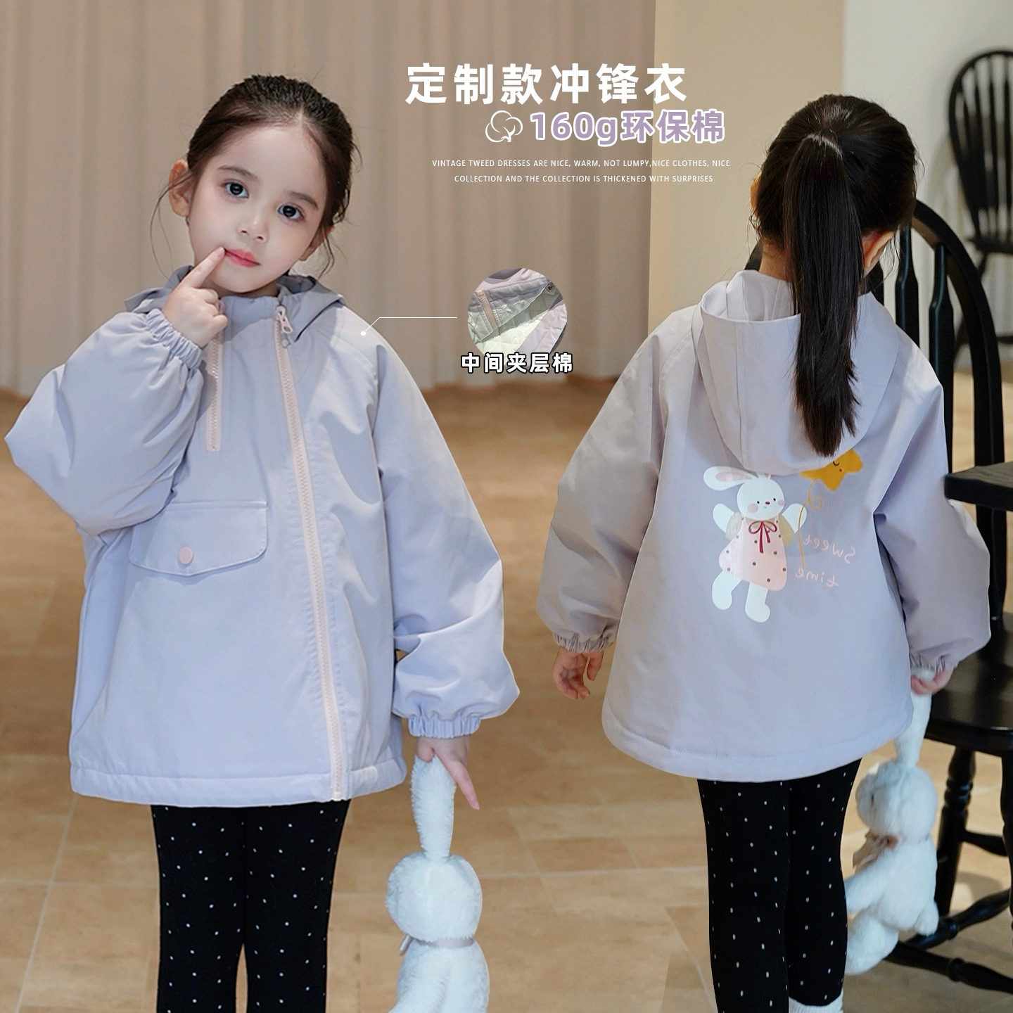 女童防风保暖冲锋衣休闲百搭