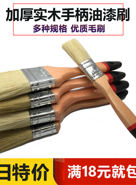 满包邮工程用涂装工具毛刷子扫灰刷优质木柄猪毛油漆刷1.234寸
