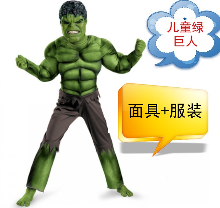 万圣节儿童服装儿童绿巨人服装儿童绿巨人衣服儿童复仇者联盟衣服