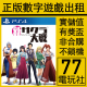 数字版 PS4游戏新樱花大战 下载版 可认证 PS5 出租租赁 中文