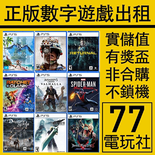 Switch二手游戏碟光盘卡带销售卖回收回购数字版 押金 PS4 PS5