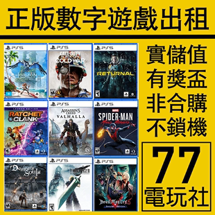 PS4 PS5 Switch数字版 押金二手游戏碟光盘销售卖高价回收回购