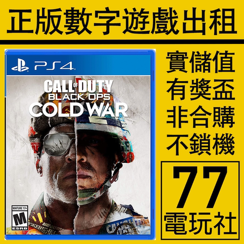 ps5ps4游戏使命召唤17黑色数字