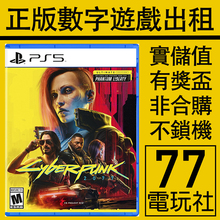 PS5游戏赛博朋克2077终极版往日之影DLC 数字下载版 中文出租租赁