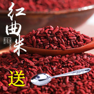 正宗红曲米 福建古田红曲 可食用色素粉 烘焙红酒曲500g