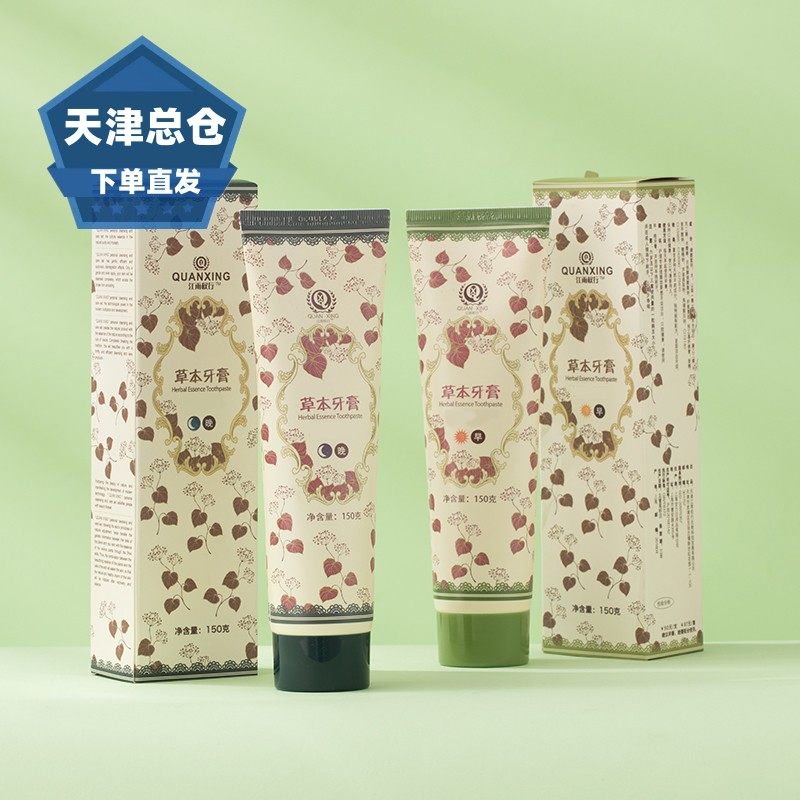 正品权建全新草本牙膏生态微本草清新口气美白护齿早晚装原厂,洗护清洁剂/卫生巾/纸/香薰,牙膏,淘宝优惠券,粉丝福利购,淘宝优惠卷