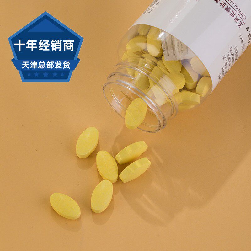 正品原厂权建全新氿昱爽酒爽玉米低聚肽姜黄压片糖果90片/瓶