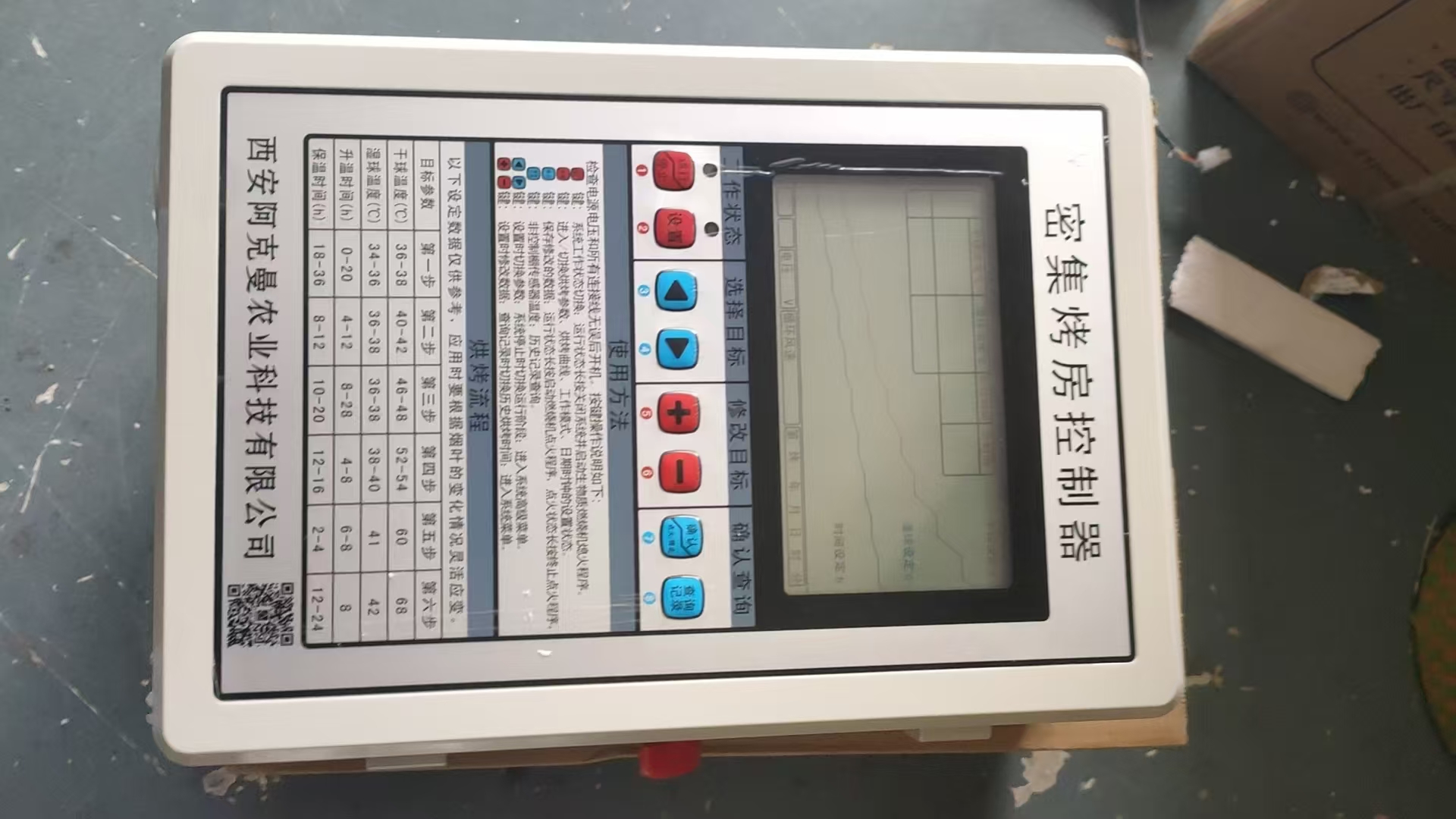 阿克曼控制器带传感器，能用变频器