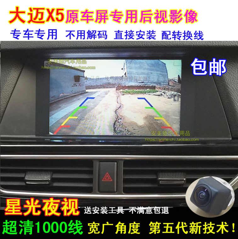 15-17款众泰大迈X5原车屏专用加