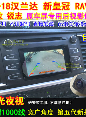 14-19款汉兰达皇冠荣放酷路泽原