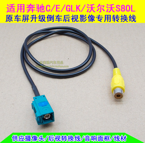 奔驰ce级glk沃尔沃s80l原车屏