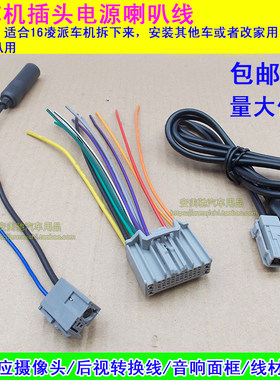 适用CD机插头尾线电源喇叭插