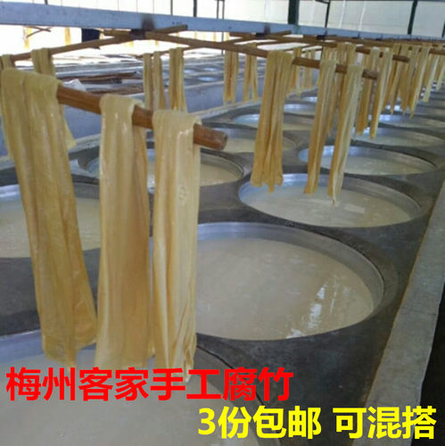 梅州 客家 腐竹 梅县蕉岭兴宁 腐衣 五华平远丰顺新桥 腐皮 200克 - 封面
