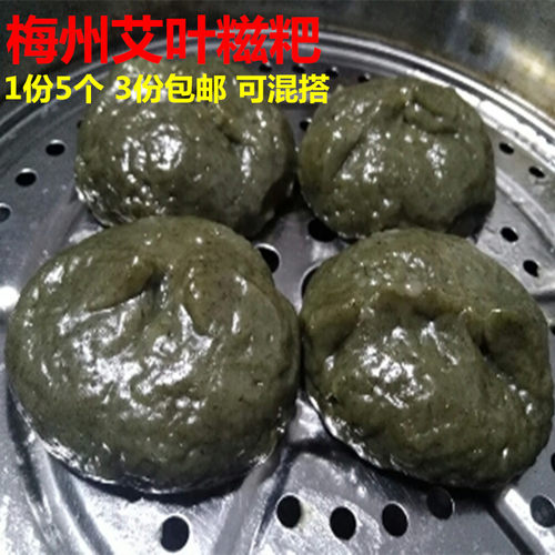 艾叶粄清明粄梅州客家艾草粗叶粄
