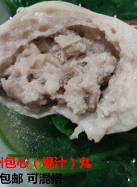 梅州包心丸贡丸客家猪肉丸