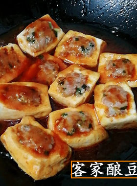 梅州五华平远丰顺熟让豆腐客家