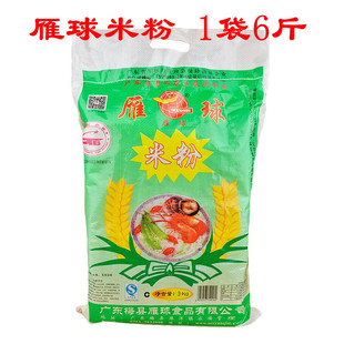 蕉嶺興寧五華大埔平遠(yuǎn)豐順 梅州客家 1袋6斤 手工 米粉 梅縣 雁球